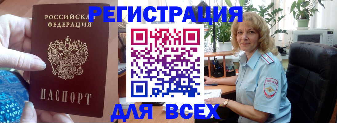 прописка для работы в Урени