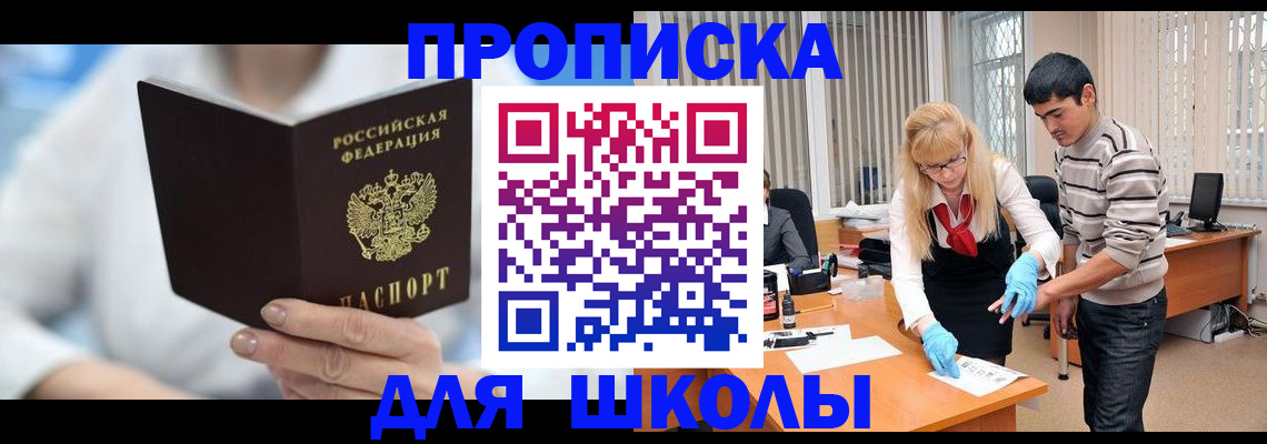 прописка гарантия в Урени