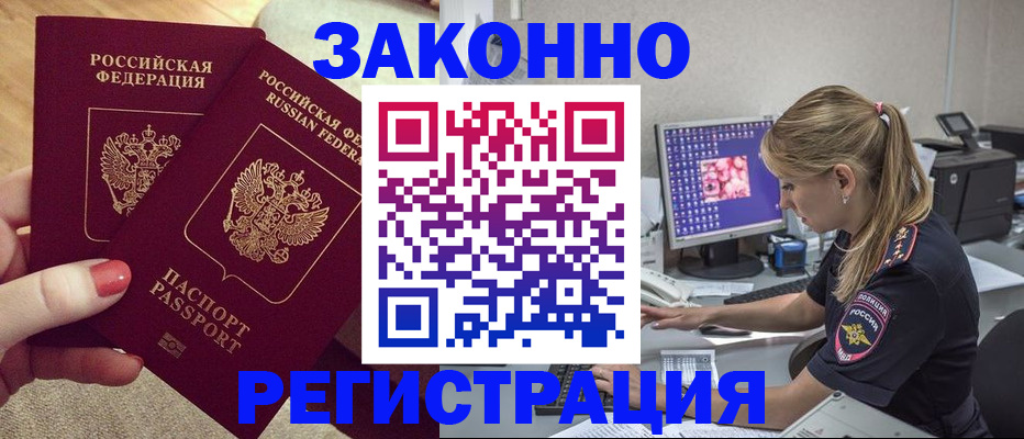 где прописаться в Урени