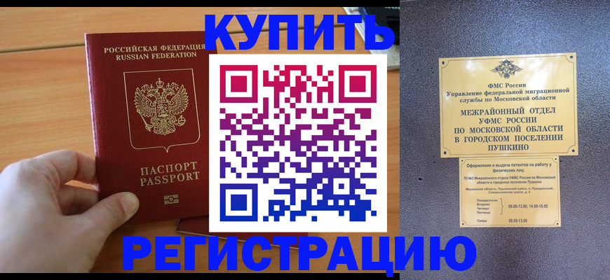 миграционный учет в Урени