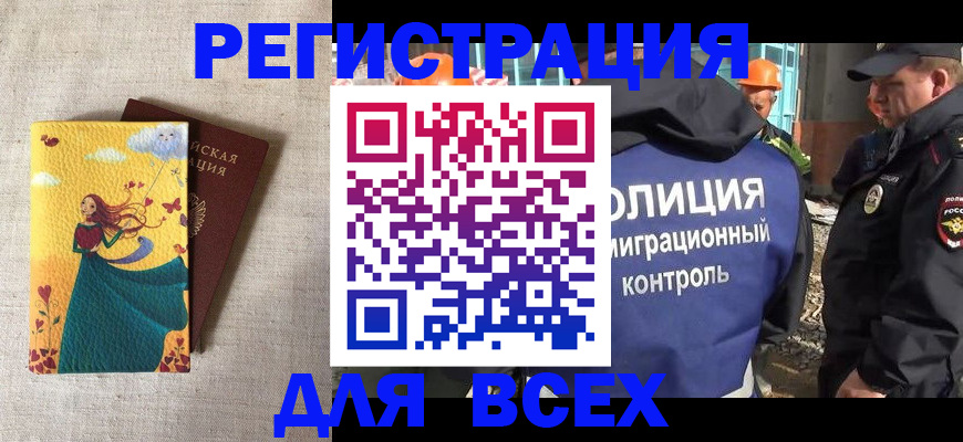 временная регистрация 2025 в Урени