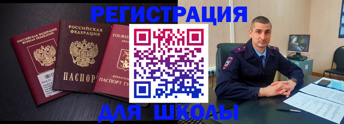 временная регистрация законно в Урени